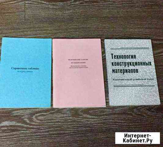Учебные пособия ижгту Ижевск