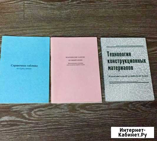 Учебные пособия ижгту Ижевск - изображение 1