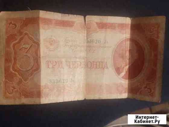 Деньги Златоуст