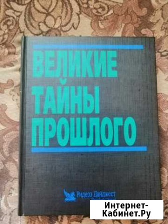 Великие тайны прошлого Оренбург - изображение 1