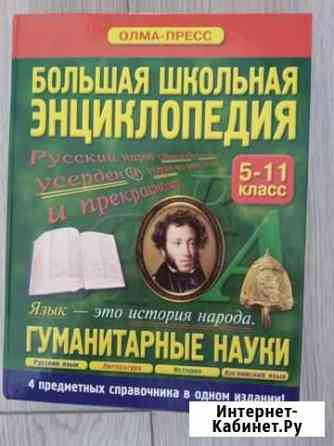 Детские энциклопедии 7шт/шоколадные календари Каменск-Уральский
