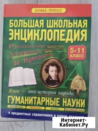 Детские энциклопедии 7шт/шоколадные календари Каменск-Уральский - изображение 1