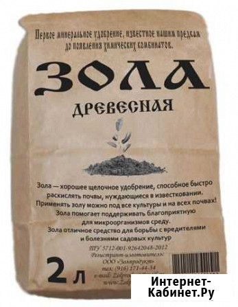 Древесная зола Майкоп - изображение 1