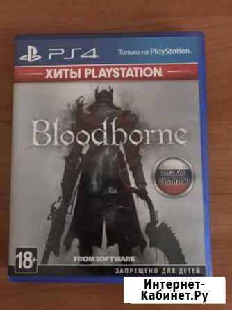 Bloodborne ps4 Абакан - изображение 1