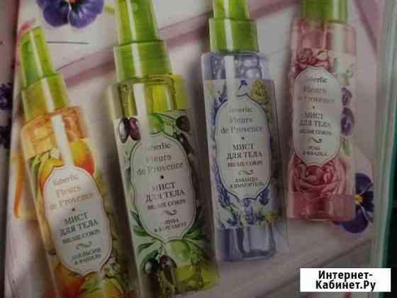 Спрей для тела Брянск