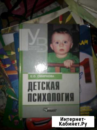 Детская психология Москва - изображение 1