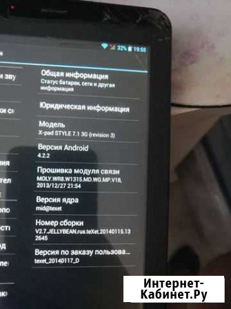 Планшет texet tm 7058 Сланцы - изображение 1