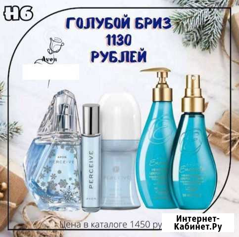 Туалетная вода avon косметика эйвон Краснобродский - изображение 1