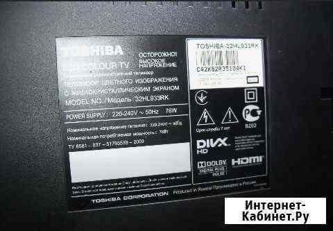 Toshiba 32hl933rk Калуга