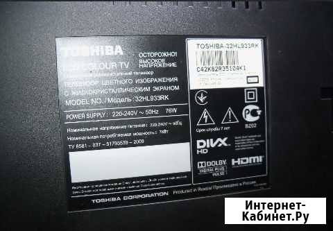Toshiba 32hl933rk Калуга - изображение 1
