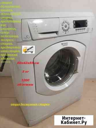 Hotpoint-Ariston 5 кг доставка установка Вологда