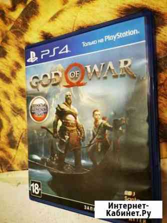 God of war 4 для ps4 Руза