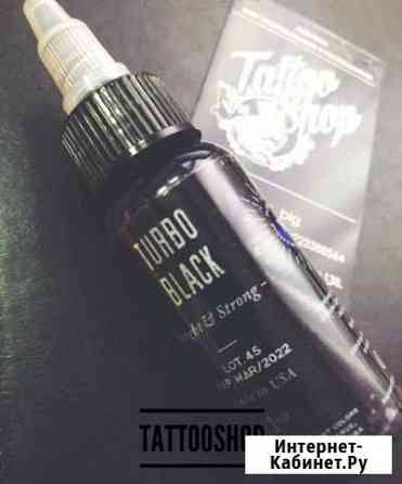 Краска для тату и татуажа Благовещенск