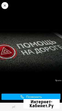 Тех помощь на дороге Саракташ - изображение 1
