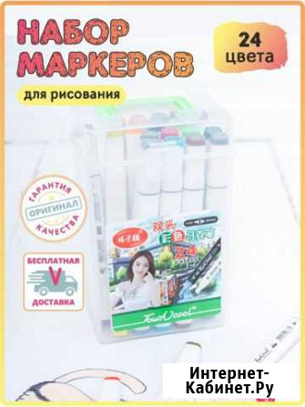 Набор профессиональных двусторонних маркеров Тула - изображение 1