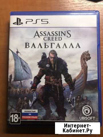 Assassins creed valhalla ps5 Сочи - изображение 1