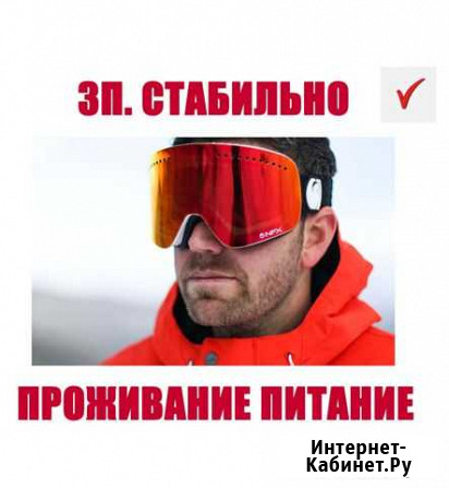 Разнорабочий оплата Стабильно. Проживание питание Красноярск - изображение 1