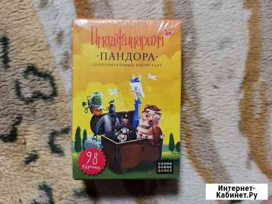 Имаджинариум Челябинск