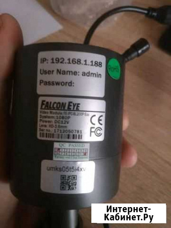 Falcon Eye BL200P Eco Красногорск - изображение 1