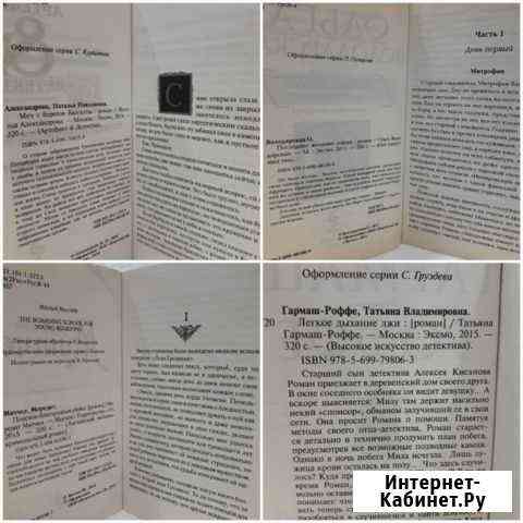 Книги Брянск