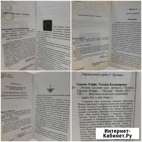 Книги Брянск - изображение 1