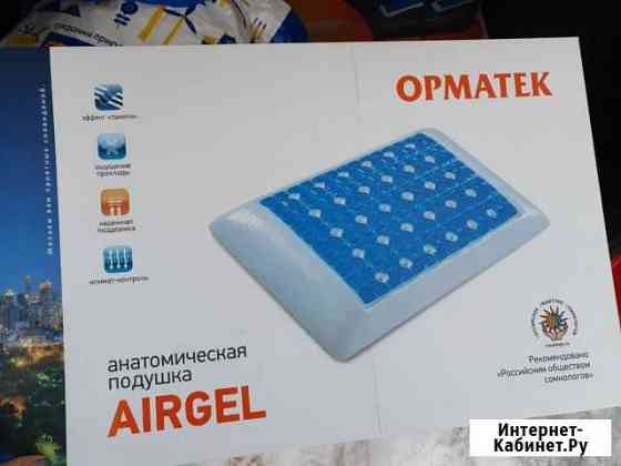 Анатомическая ортопедическая подушка ormagel Энгельс