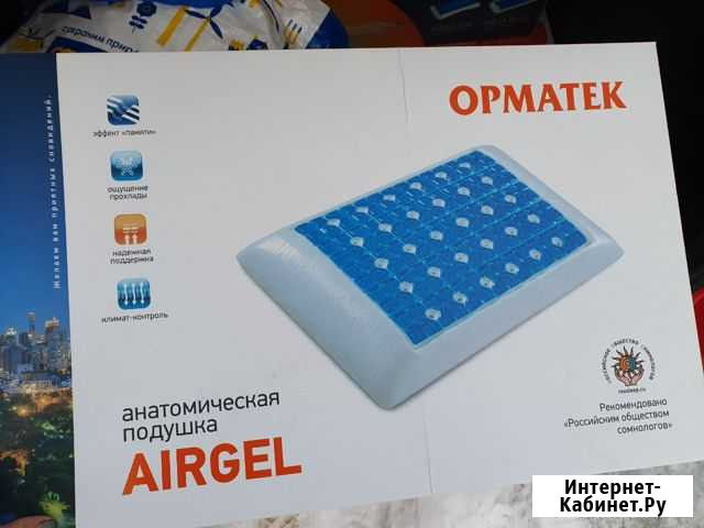 Анатомическая ортопедическая подушка ormagel Энгельс - изображение 1