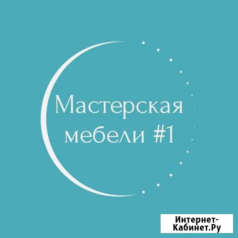 Столяр-краснодеревщик Санкт-Петербург - изображение 1