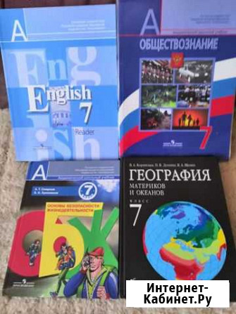 Учебники 7класс Новомосковск - изображение 1