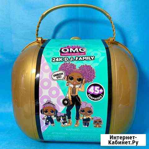 Чемодан лол золотой OMG 24 k D.J. Family L.O.L. Su Калининград