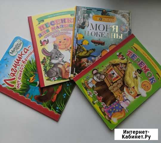 Книги для детей набор Альметьевск - изображение 1