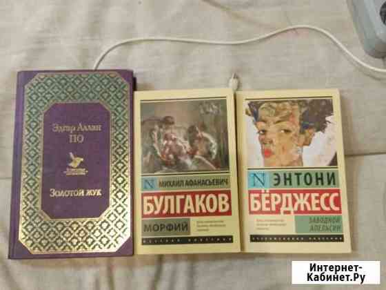 Книги Брянск