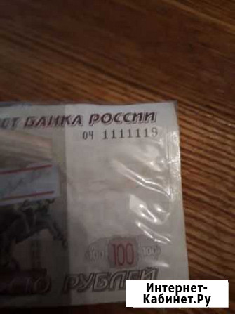 Купюра Петрозаводск - изображение 1