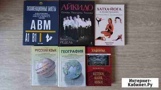 Книги на любой вкус Калуга