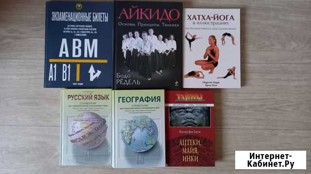 Книги на любой вкус Калуга - изображение 1