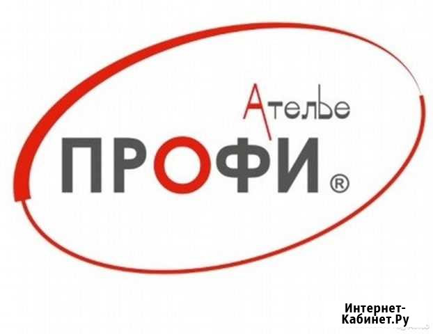 Портной по ремонту одежды Москва - изображение 1