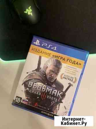 Ведьмак 3 PS4 Брянск