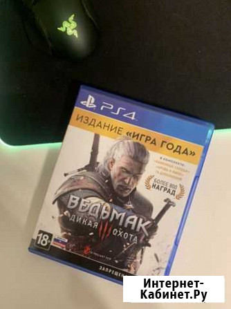 Ведьмак 3 PS4 Брянск - изображение 1