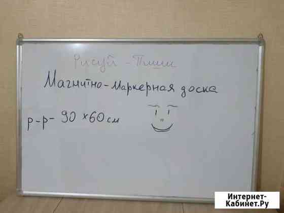 Магнитно маркерная доска бу Краснодар