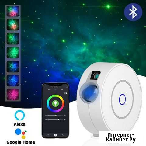 Проектор звездное небо Волгоград - изображение 1