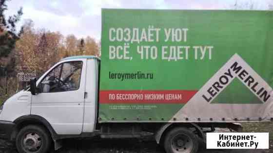Газель газ 3302 Гатчина