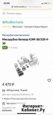 Мясорубка кэм-36 Ульяновск