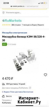 Мясорубка кэм-36 Ульяновск - изображение 1