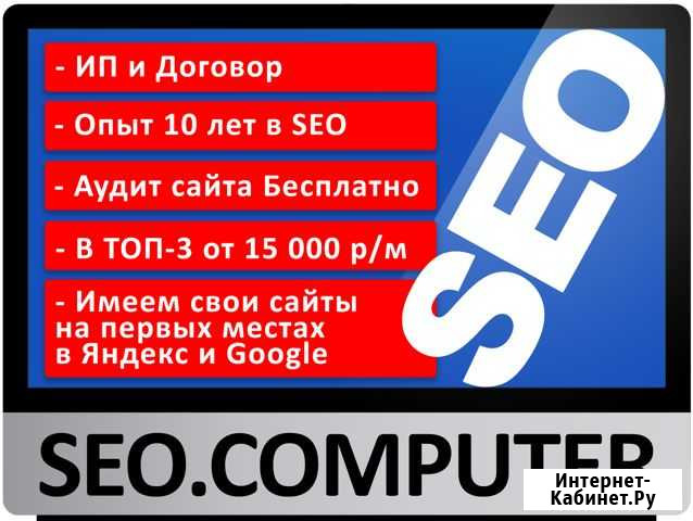SEO (сео) продвижение оптимизация сайта, Самара Самара - изображение 1