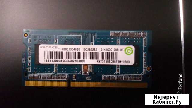 Оперативная память Ramaxel RMT3150ED58E8W-1600 2GB Октябрьский - изображение 1