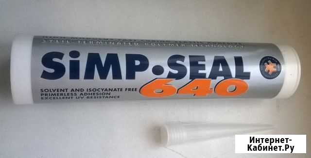 Полимерный клей герметик simp-seal 640 (290 мл) Тула - изображение 1