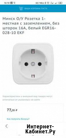 Розетки одинарные новые Батайск - изображение 1
