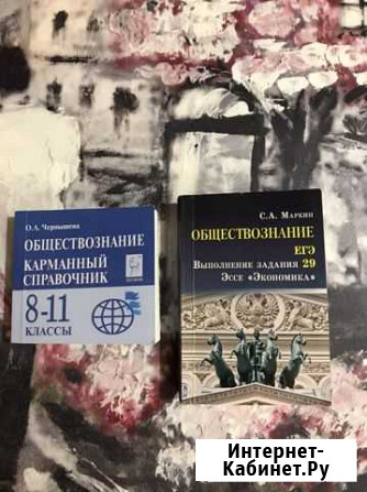 Подготовка к егэ Архангельск - изображение 1