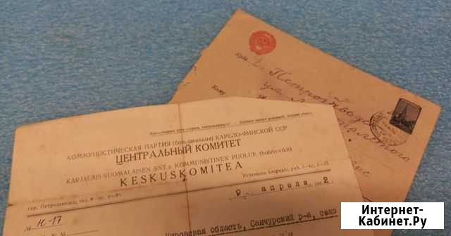 Старое письмо 1942 год оригинал Петрозаводск - изображение 1