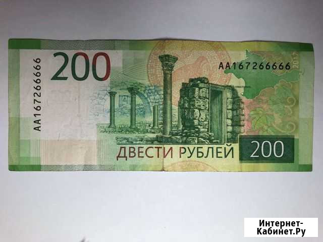 Купюра красивый номер Белгород - изображение 1